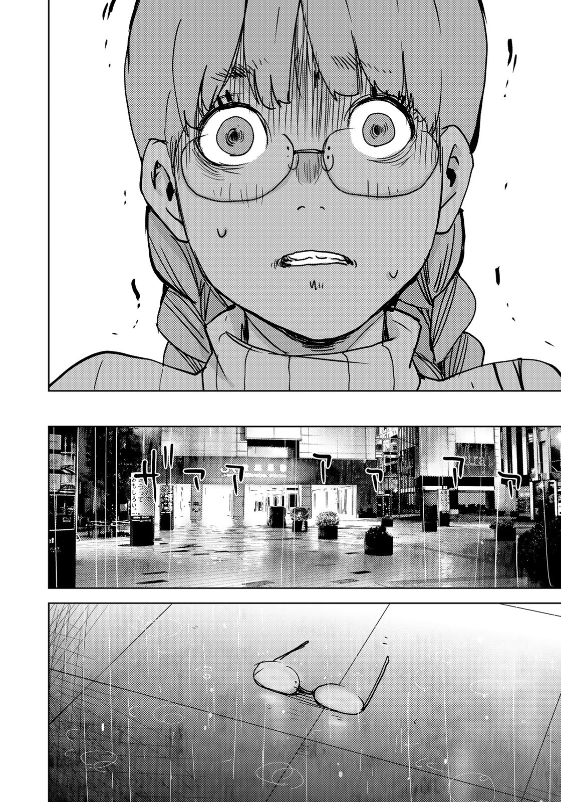 Stalker Jokers Chapter 7 28ページ