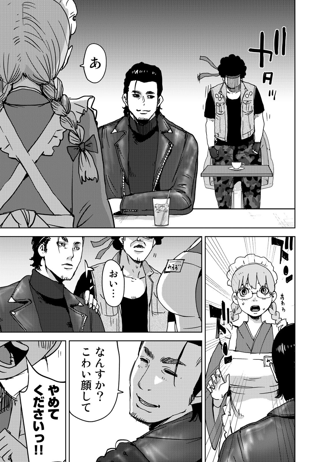 Stalker Jokers Chapter 7 9ページ
