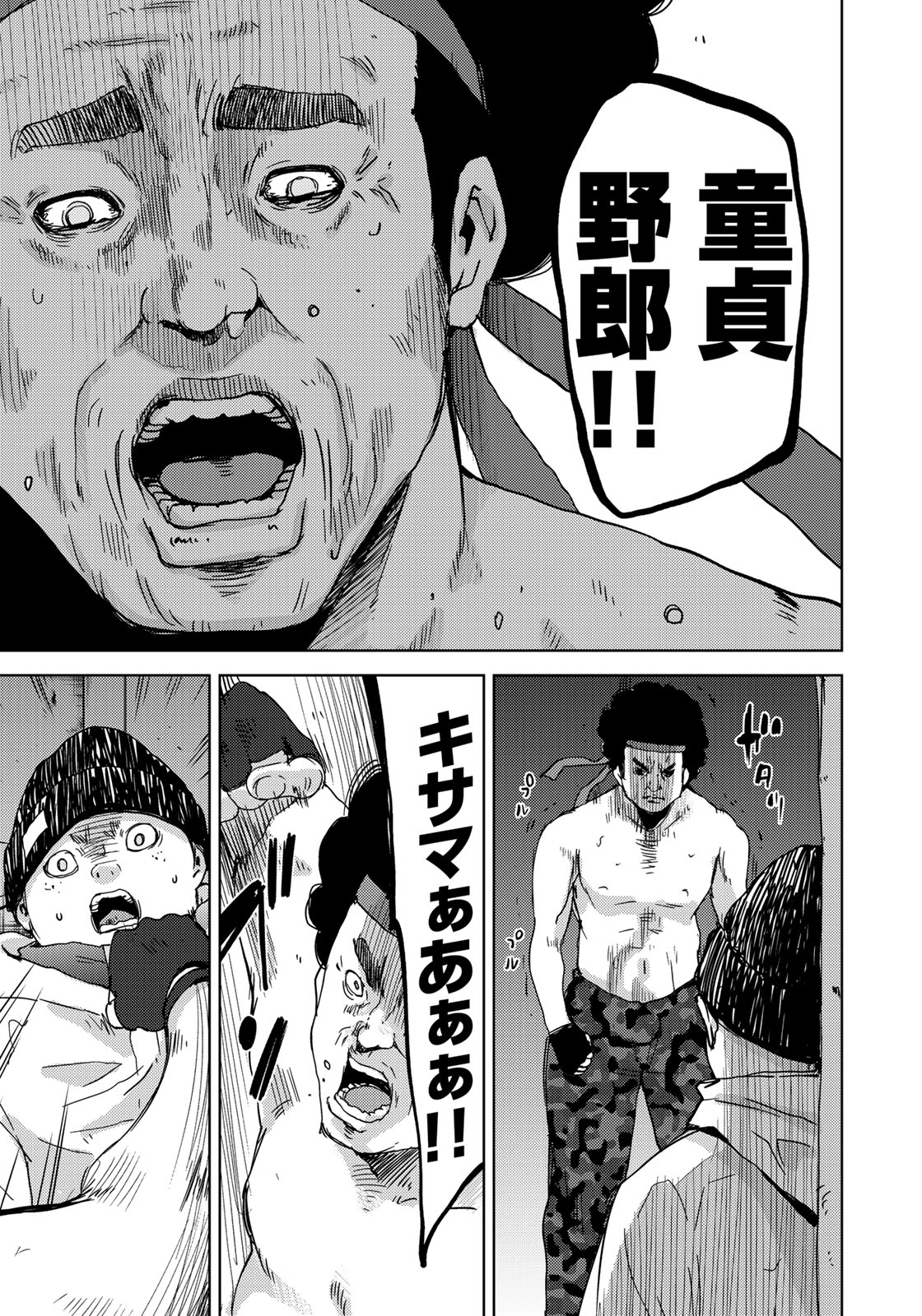 Stalker Jokers Chapter 8 13ページ