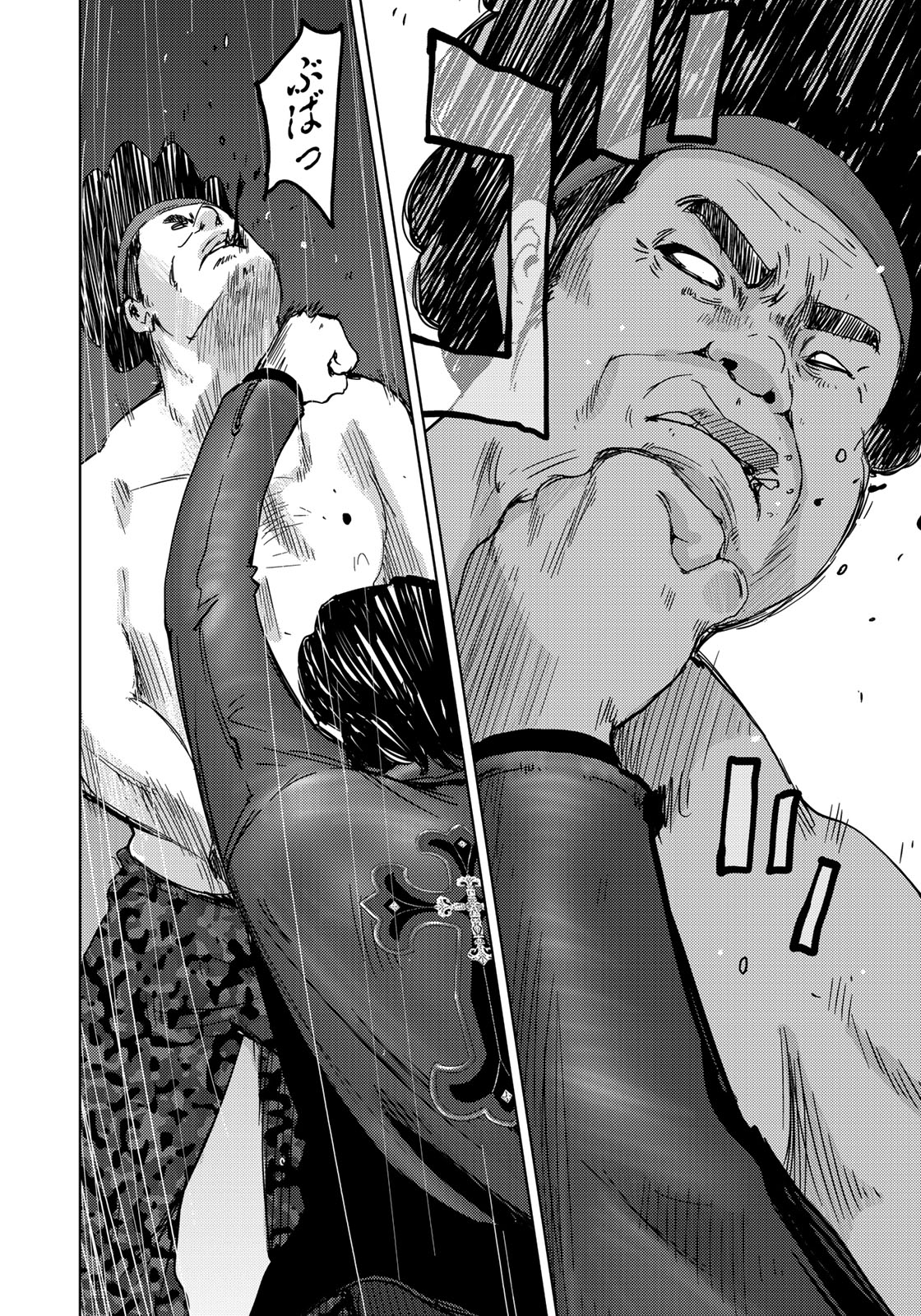 Stalker Jokers Chapter 8 18ページ