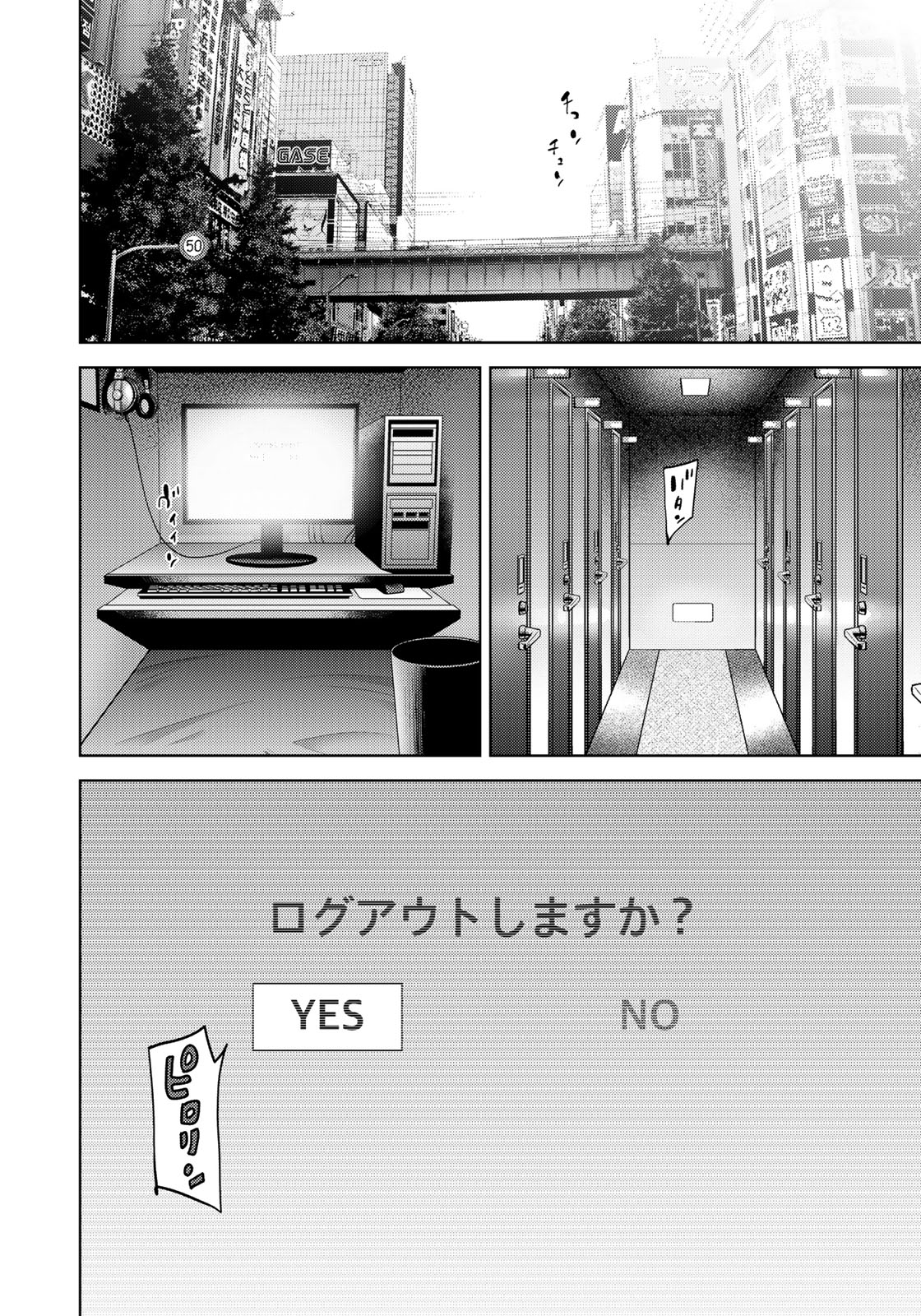 Stalker Jokers Chapter 8 26ページ