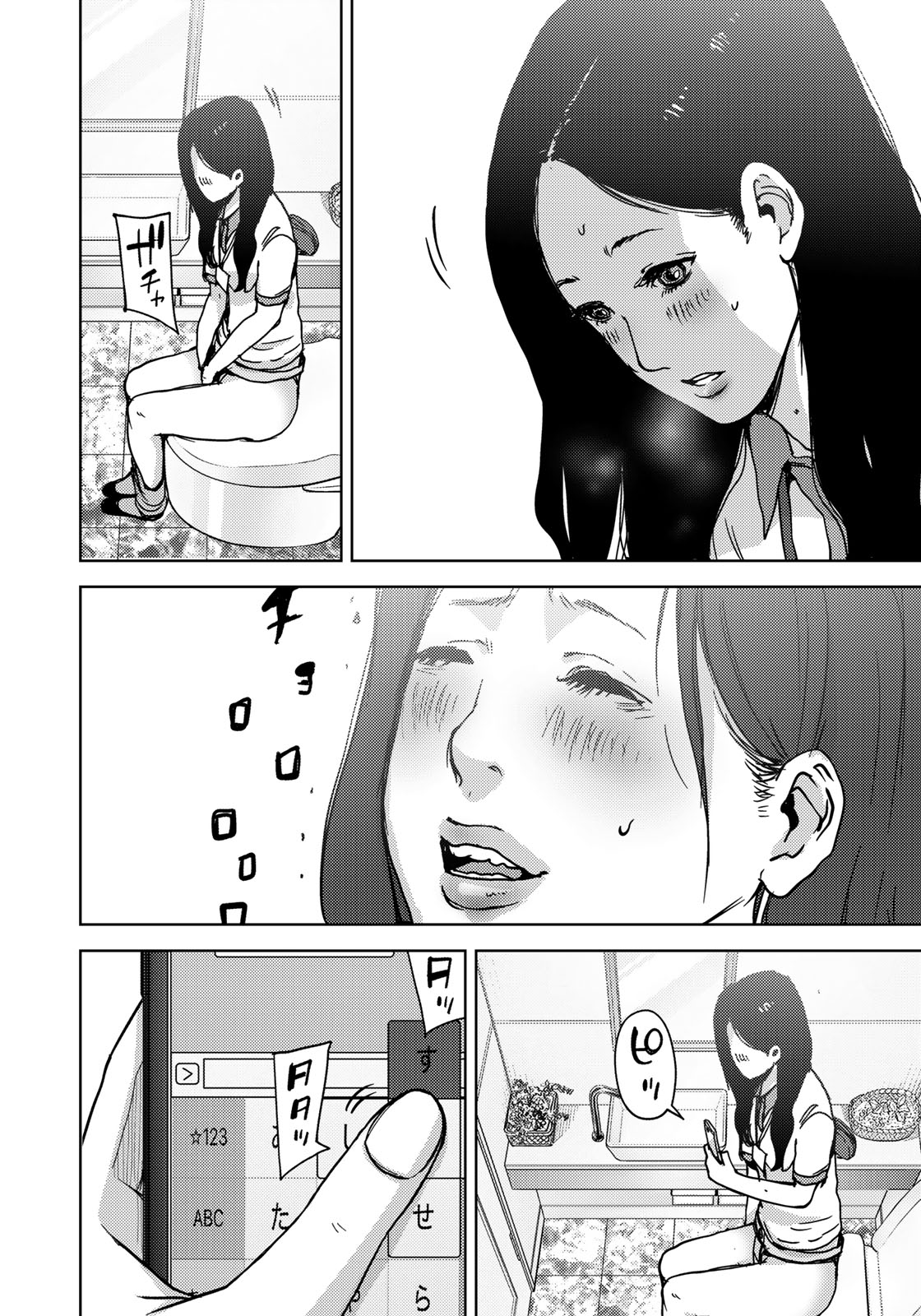 Stalker Jokers Chapter 9 6ページ