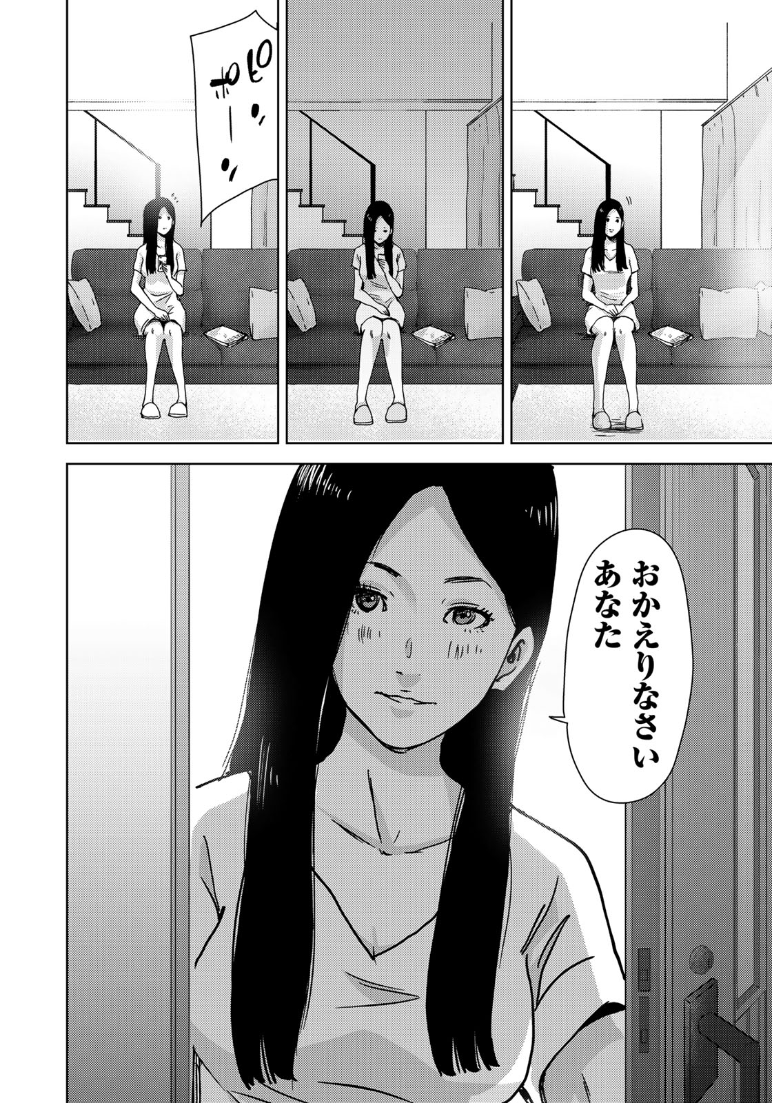 Stalker Jokers Chapter 10 12ページ