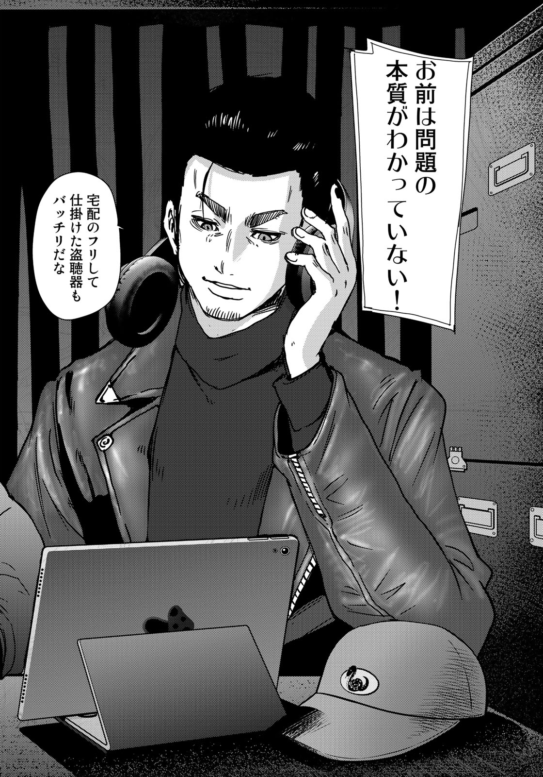 Stalker Jokers Chapter 10 20ページ