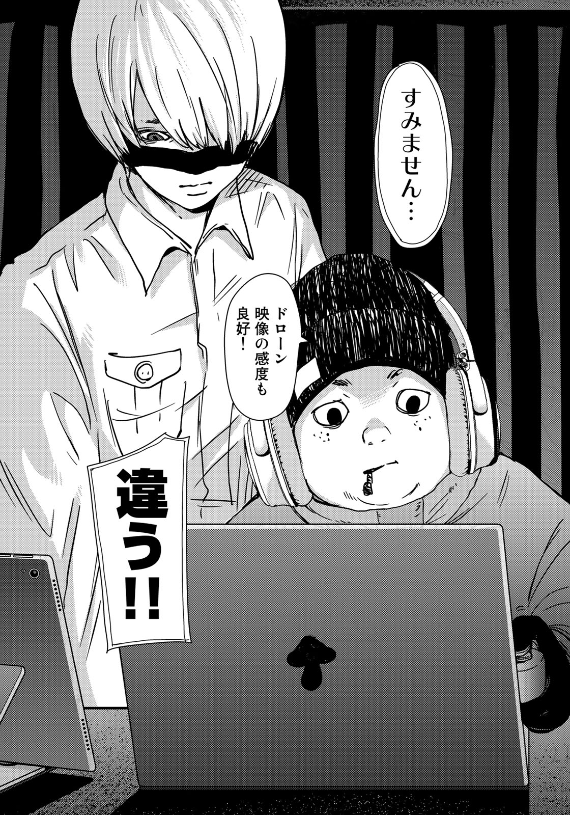 Stalker Jokers Chapter 10 21ページ