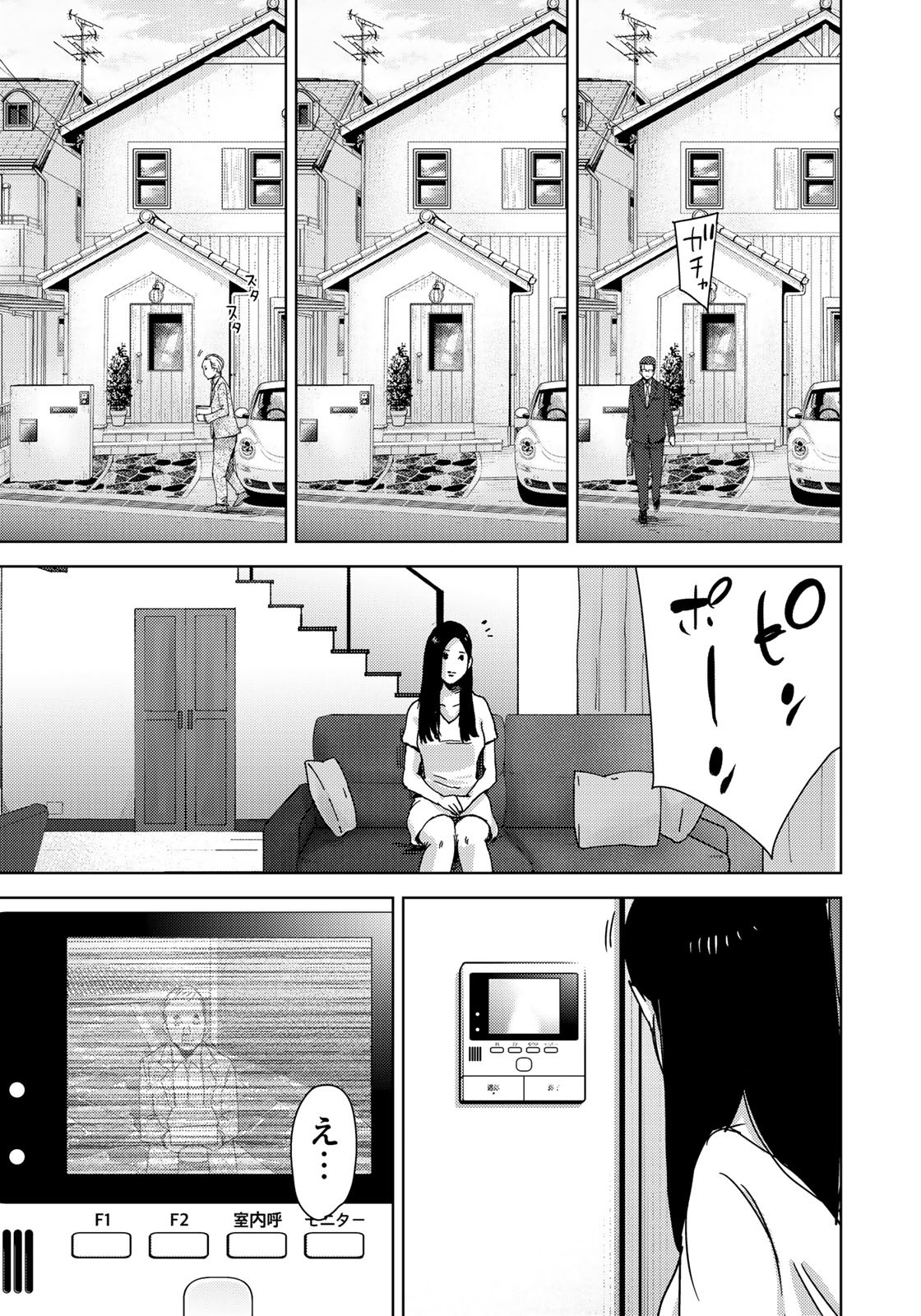 Stalker Jokers Chapter 11 19ページ