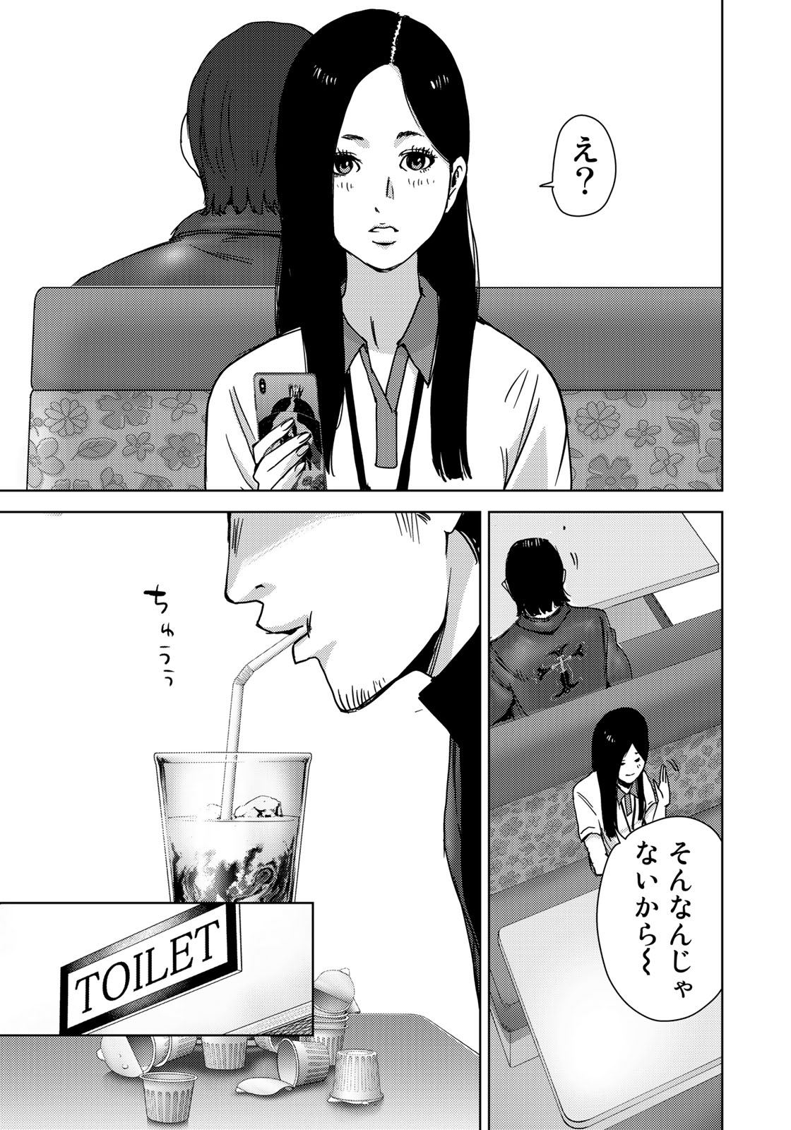 Stalker Jokers Chapter 11 3ページ