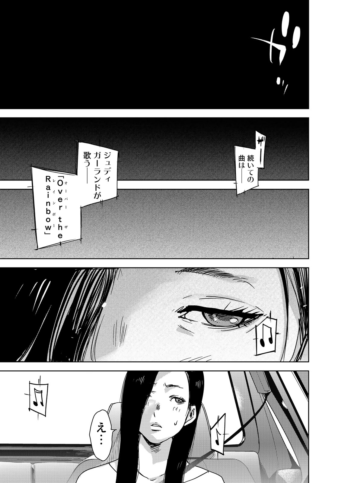 Stalker Jokers Chapter 11 25ページ
