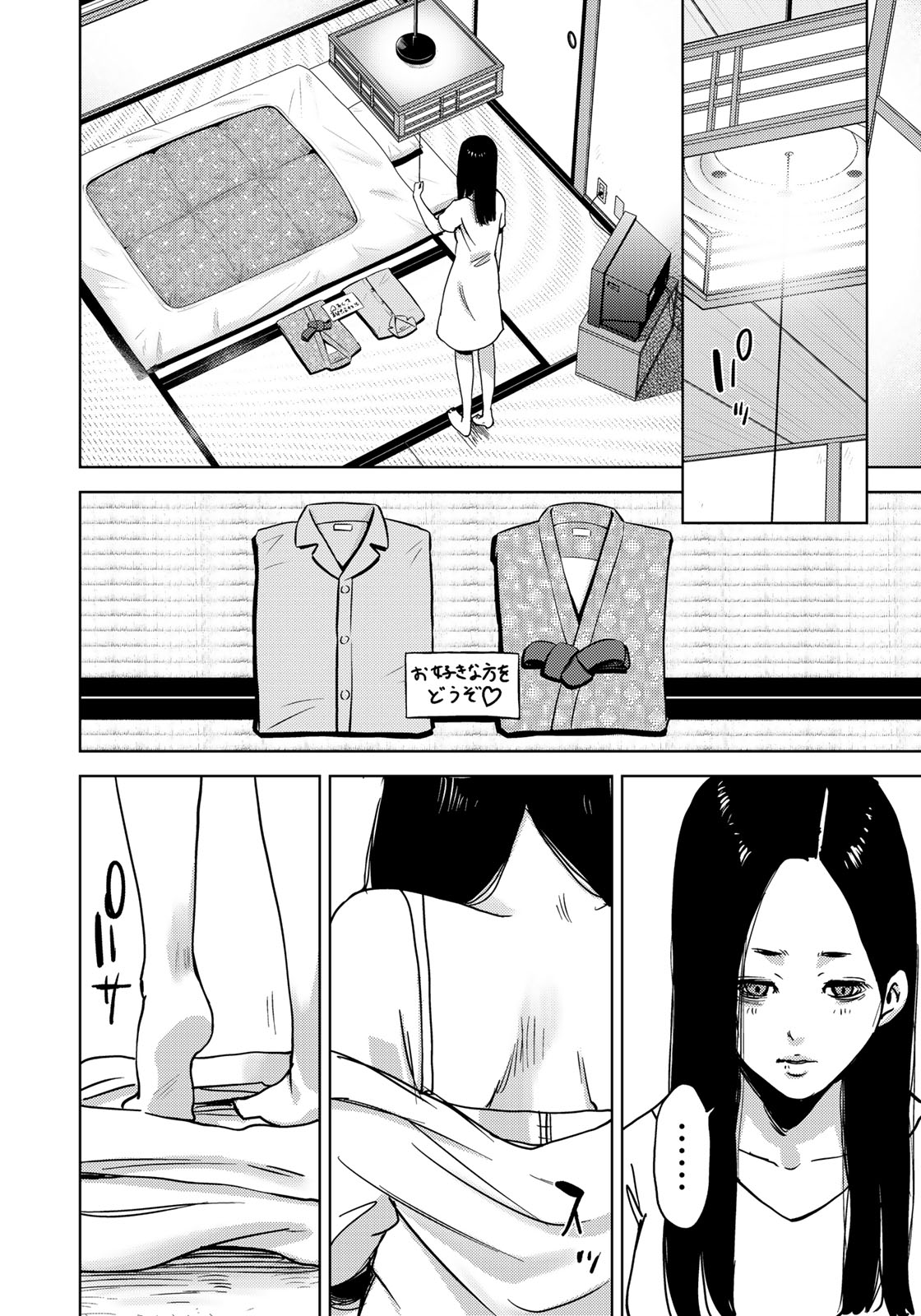 Stalker Jokers Chapter 12 16ページ