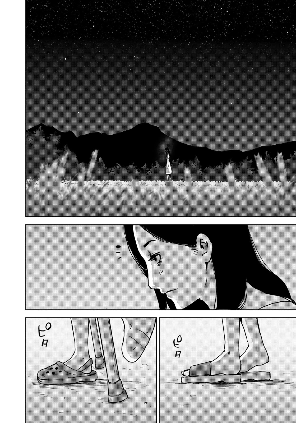 Stalker Jokers Chapter 12 22ページ