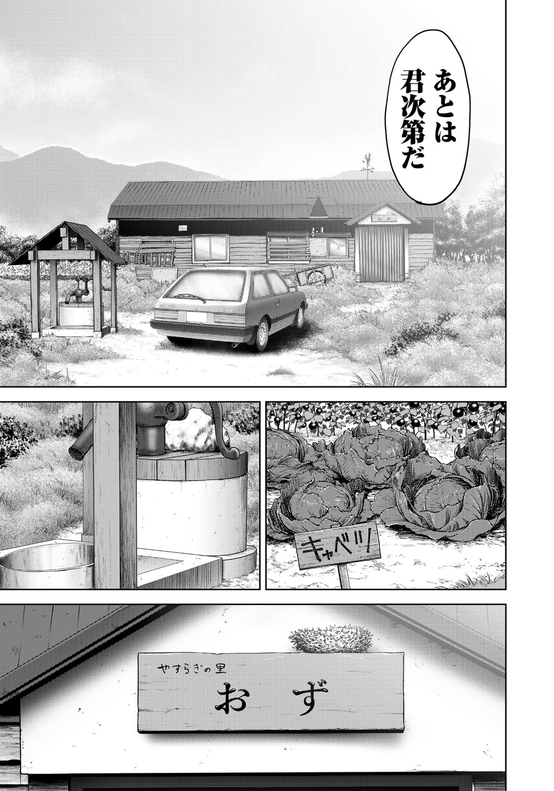 Stalker Jokers Chapter 12 7ページ