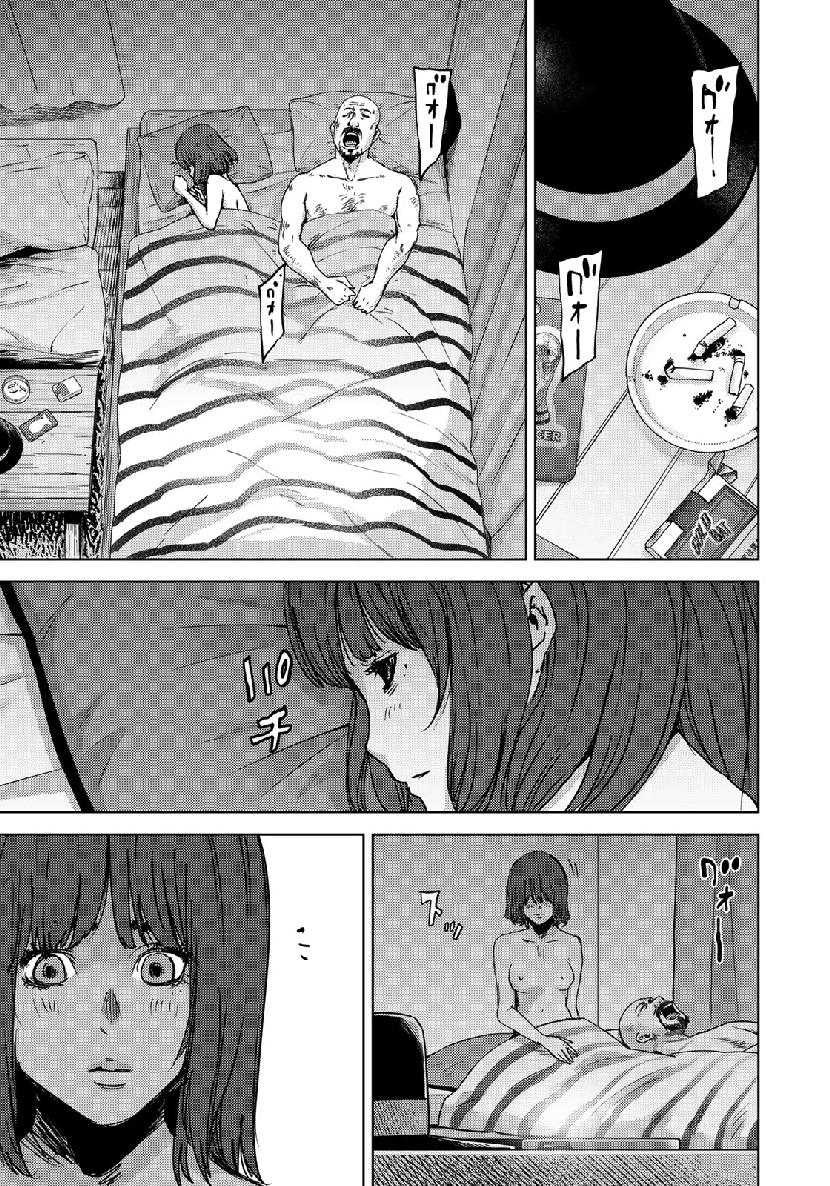 Stalker Jokers Chapter 15 21ページ