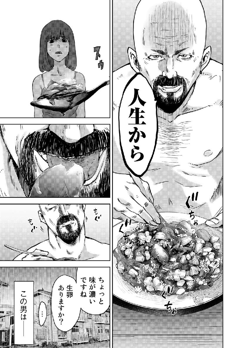 Stalker Jokers Chapter 16 13ページ