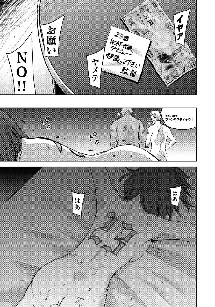 Stalker Jokers Chapter 16 19ページ
