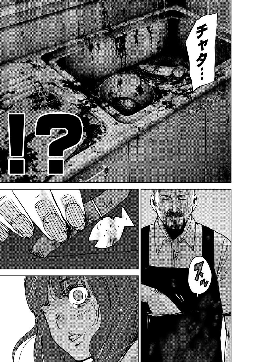 Stalker Jokers Chapter 16 25ページ