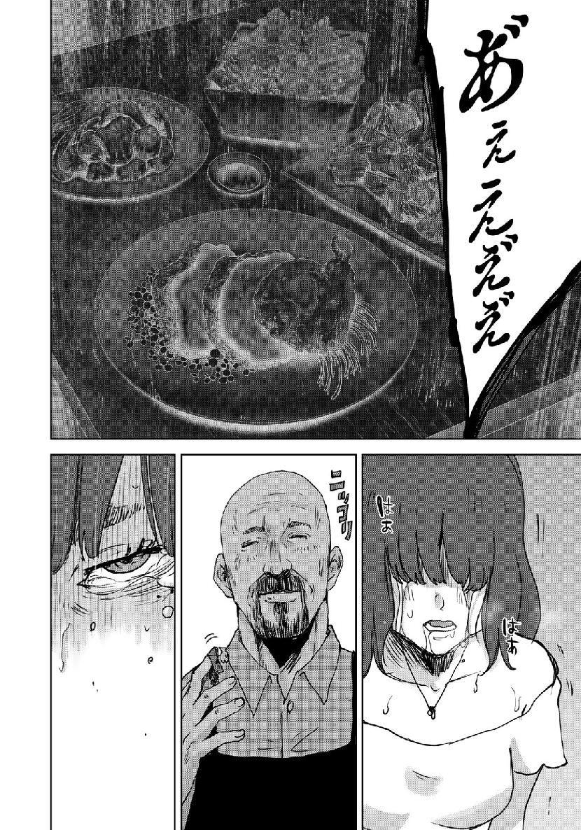 Stalker Jokers Chapter 16 26ページ