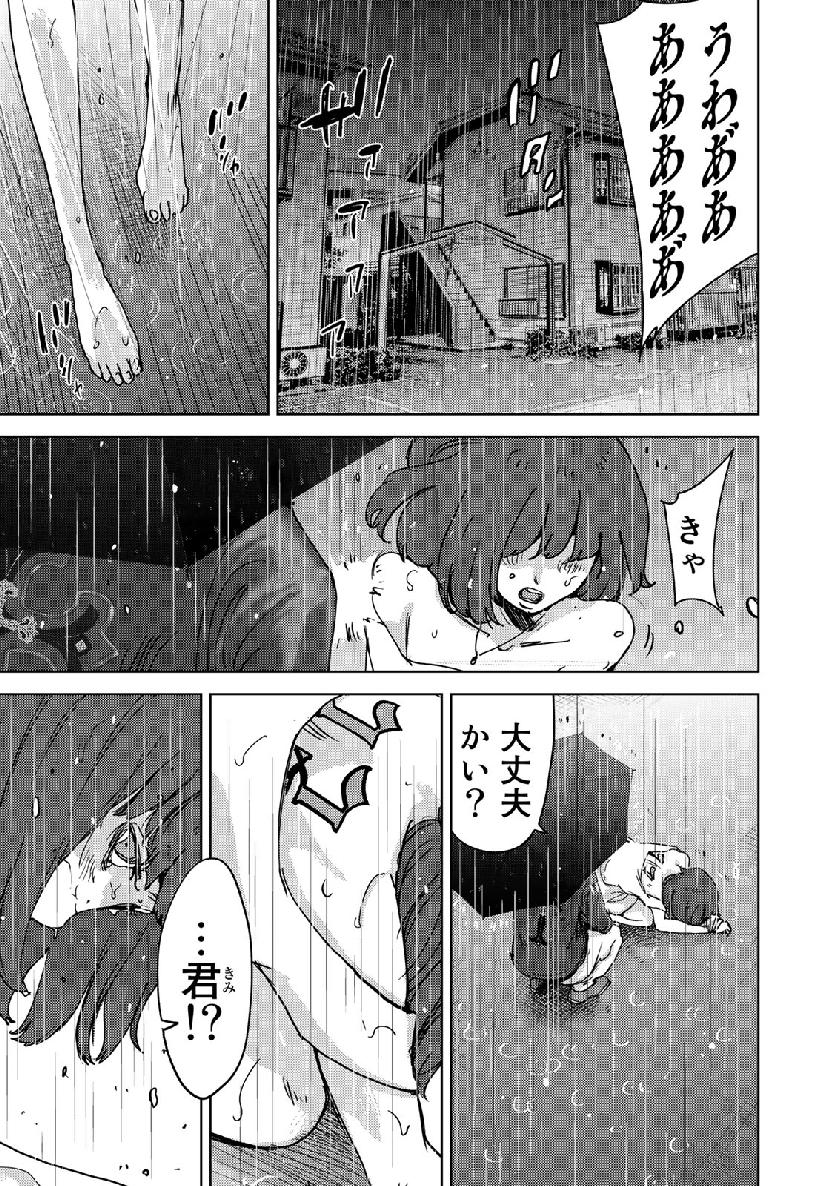 Stalker Jokers Chapter 16 27ページ