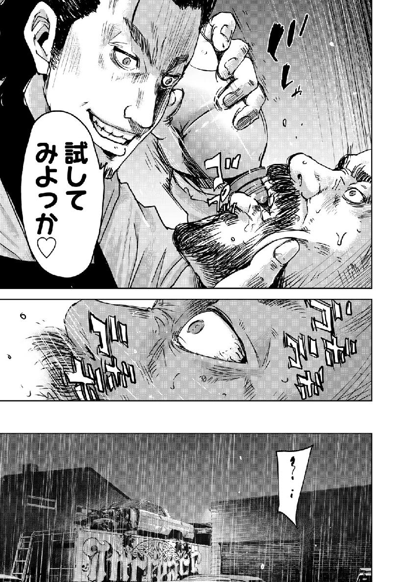 Stalker Jokers Chapter 17 19ページ