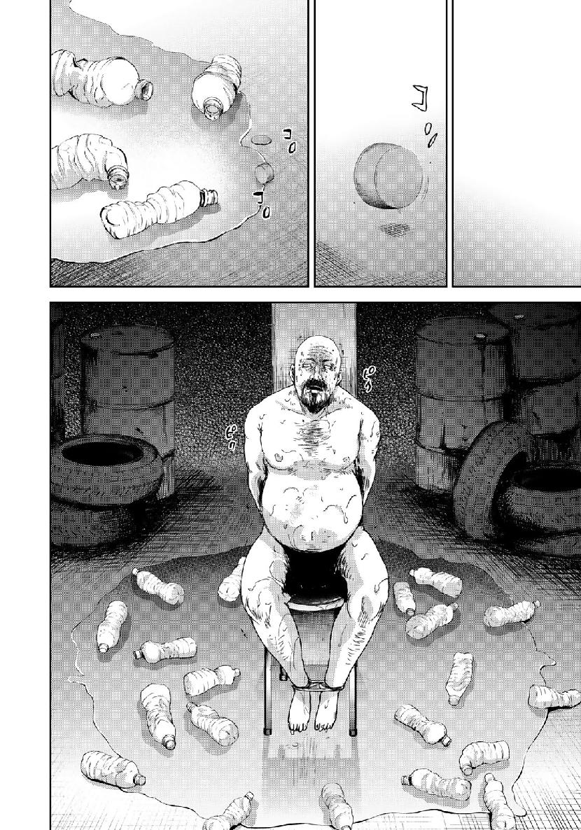 Stalker Jokers Chapter 17 20ページ