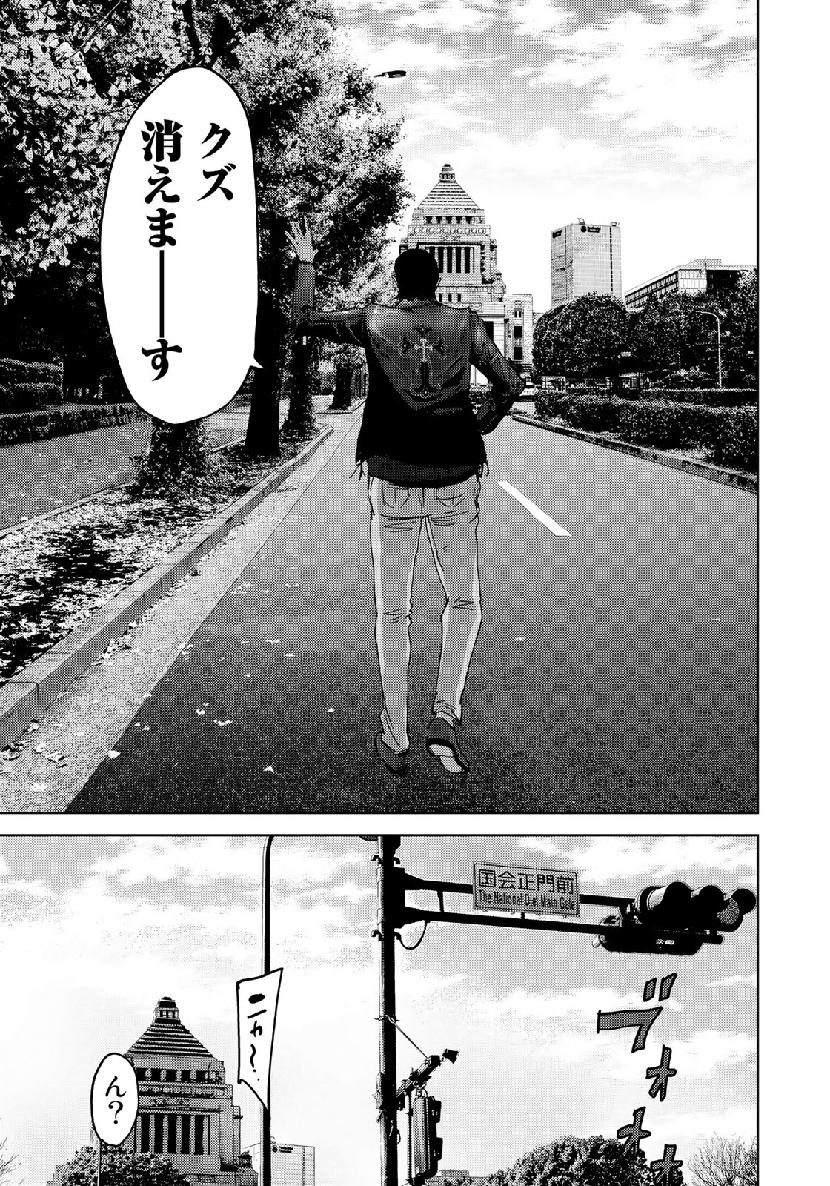 Stalker Jokers Chapter 17 29ページ