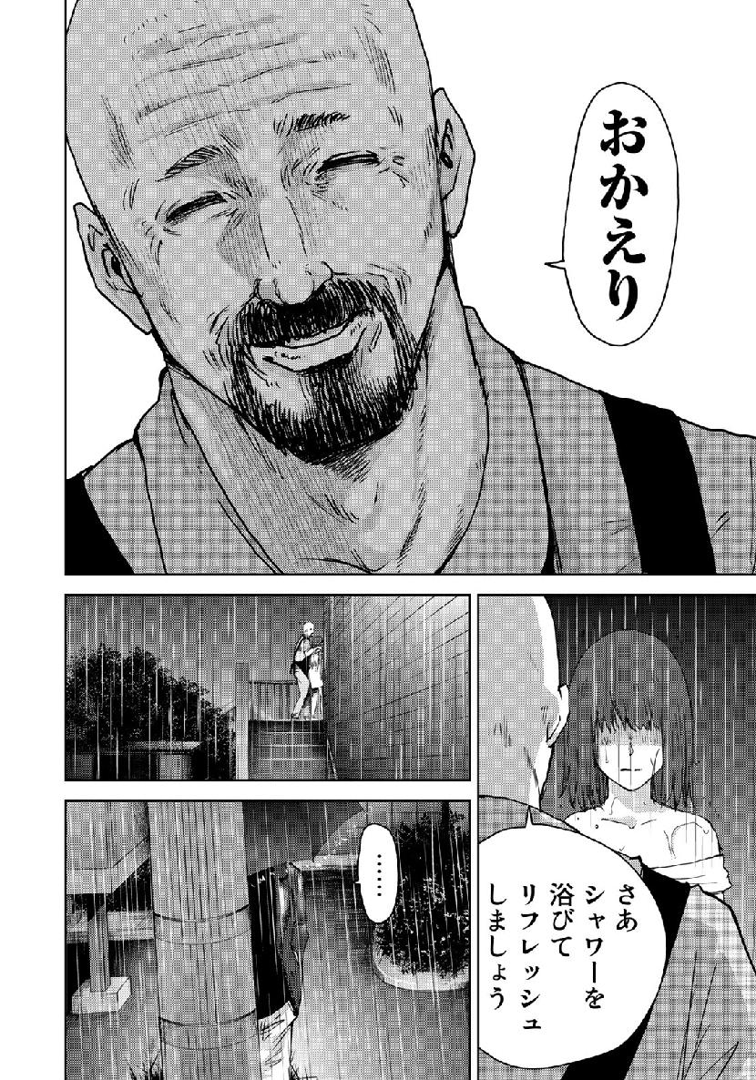 Stalker Jokers Chapter 17 6ページ