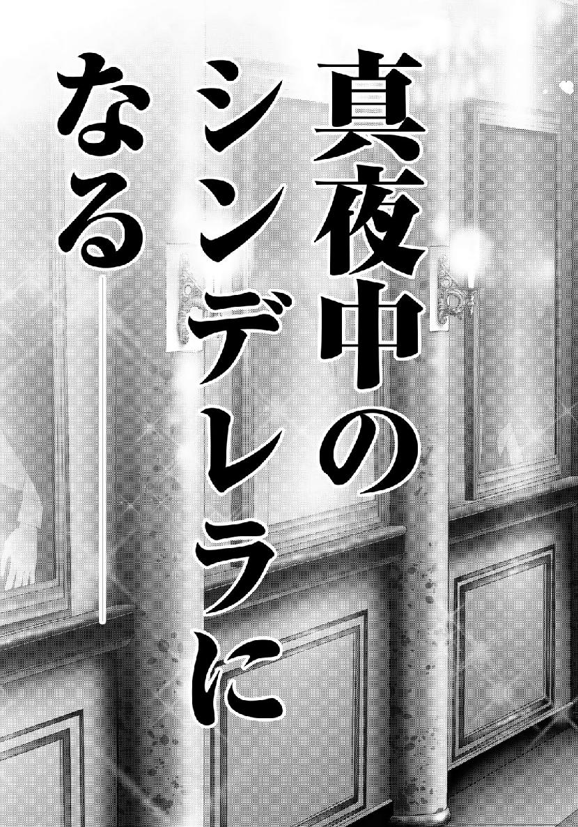 Stalker Jokers Chapter 18 11ページ