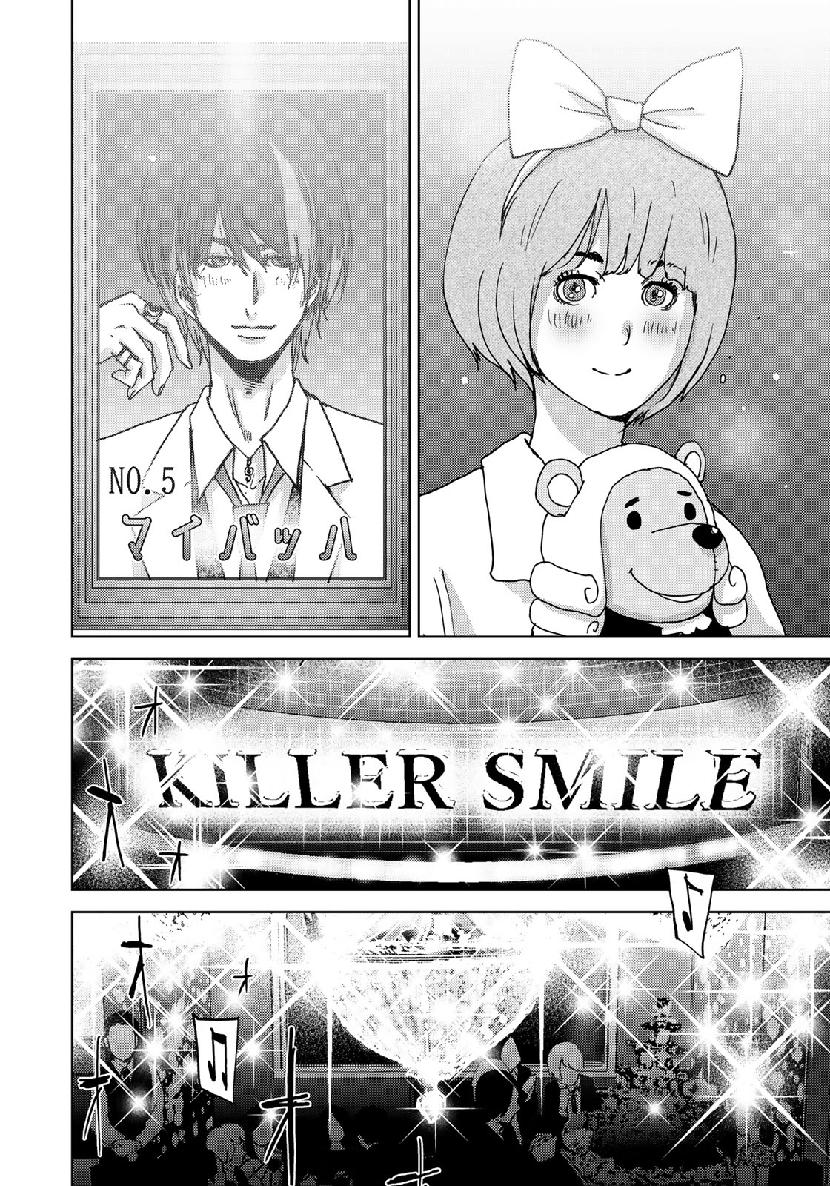 Stalker Jokers Chapter 18 12ページ
