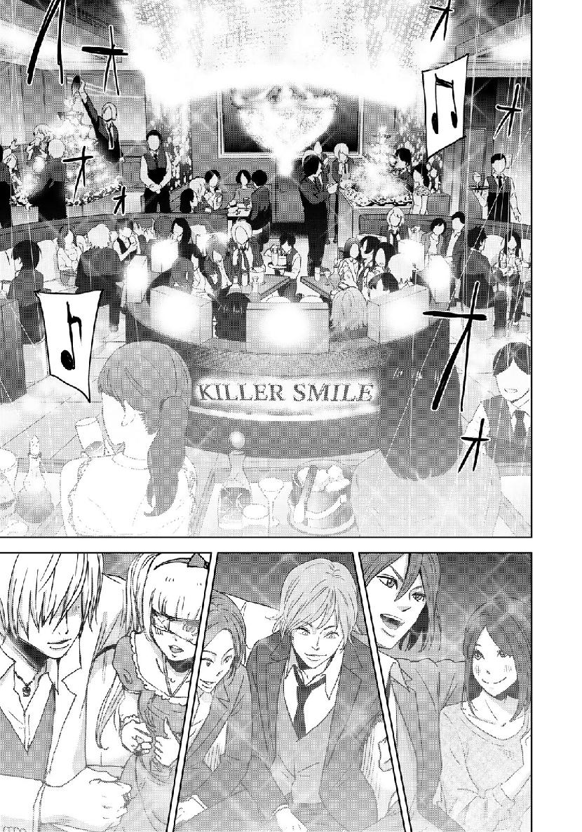 Stalker Jokers Chapter 18 13ページ