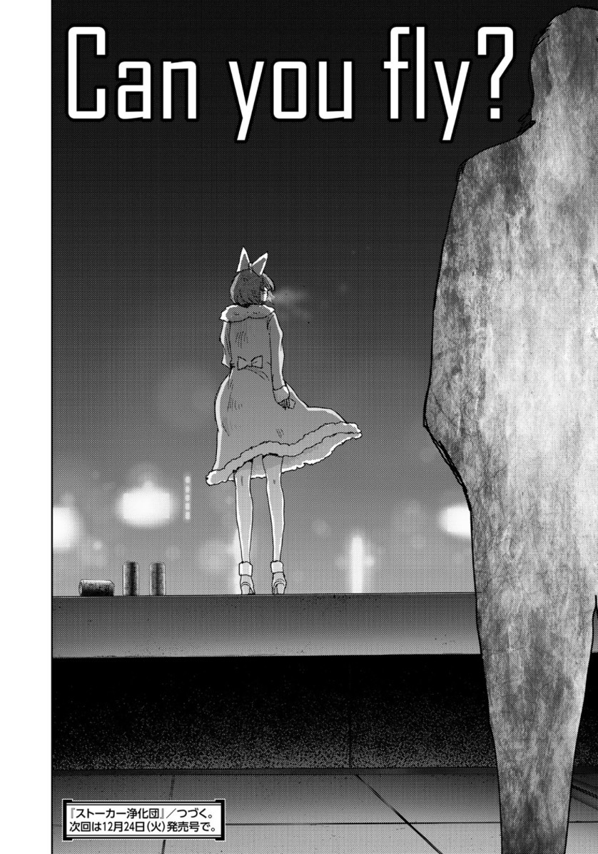 Stalker Jokers Chapter 20 28ページ