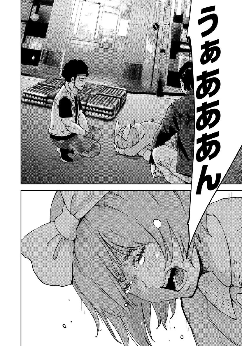 Stalker Jokers Chapter 21 14ページ