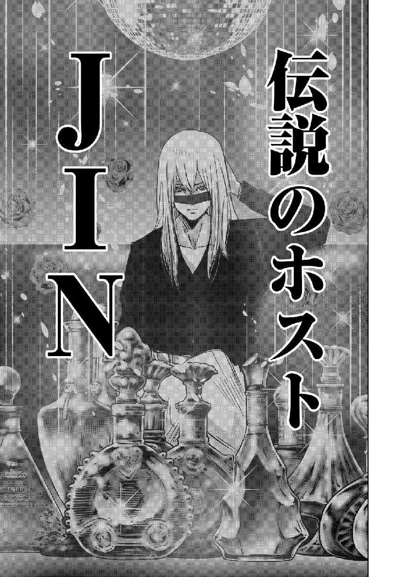 Stalker Jokers Chapter 21 21ページ