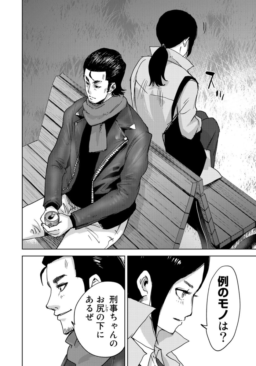 Stalker Jokers Chapter 22 6ページ