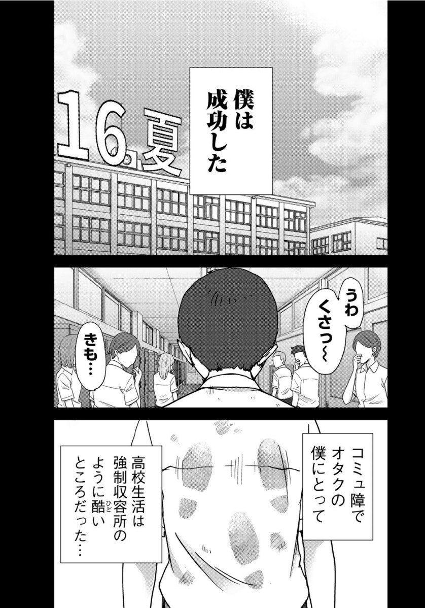 Stalker Jokers Chapter 23 13ページ
