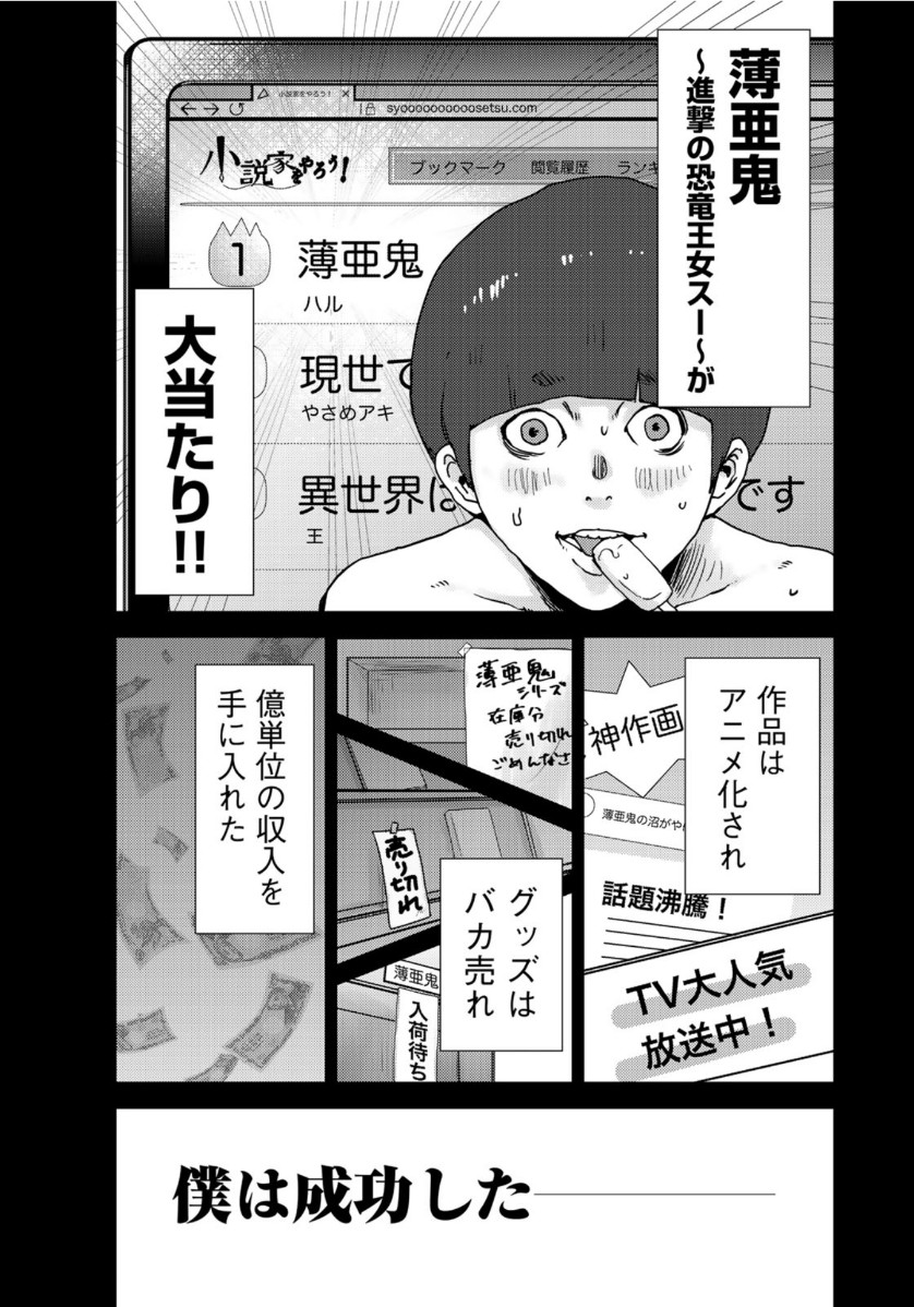 Stalker Jokers Chapter 23 15ページ