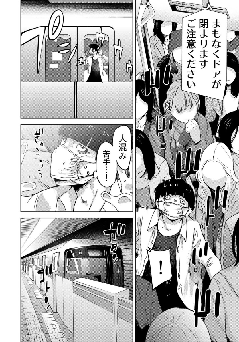 Stalker Jokers Chapter 24 16ページ