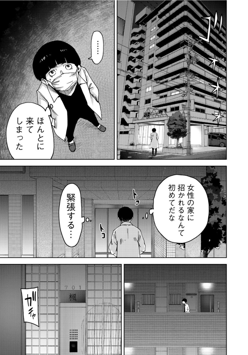 Stalker Jokers Chapter 25 15ページ
