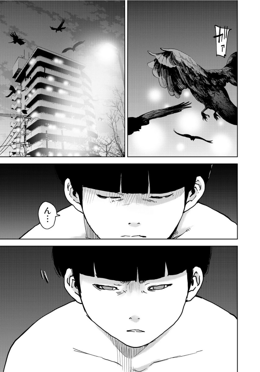 Stalker Jokers Chapter 25 23ページ