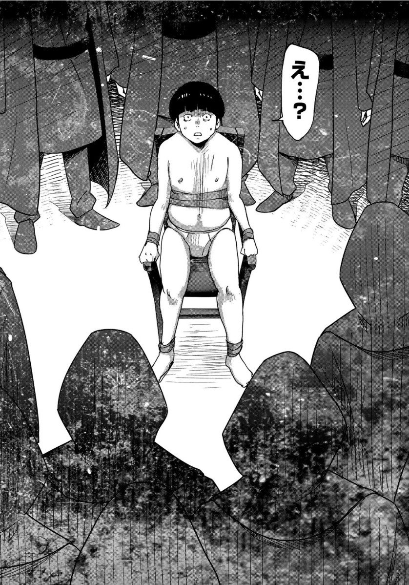 Stalker Jokers Chapter 25 24ページ
