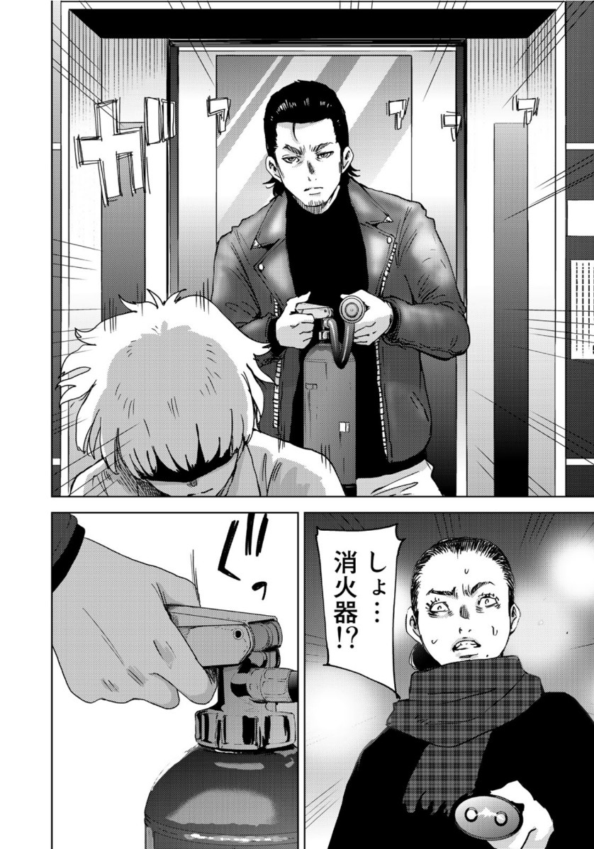 Stalker Jokers Chapter 27 8ページ