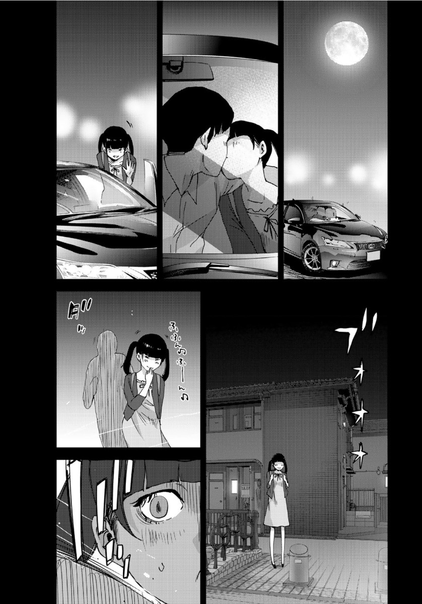 Stalker Jokers Chapter 28 26ページ