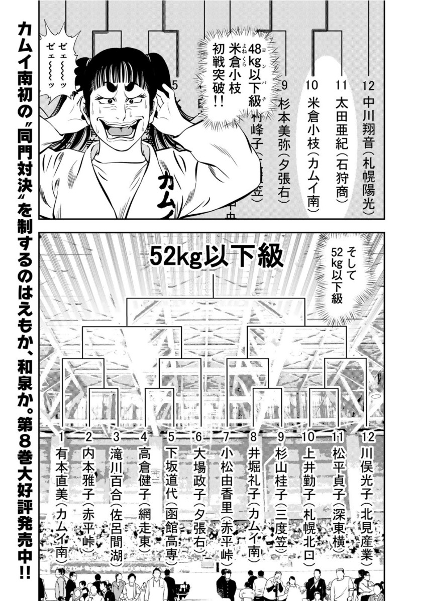 Stalker Jokers Chapter 31 1ページ