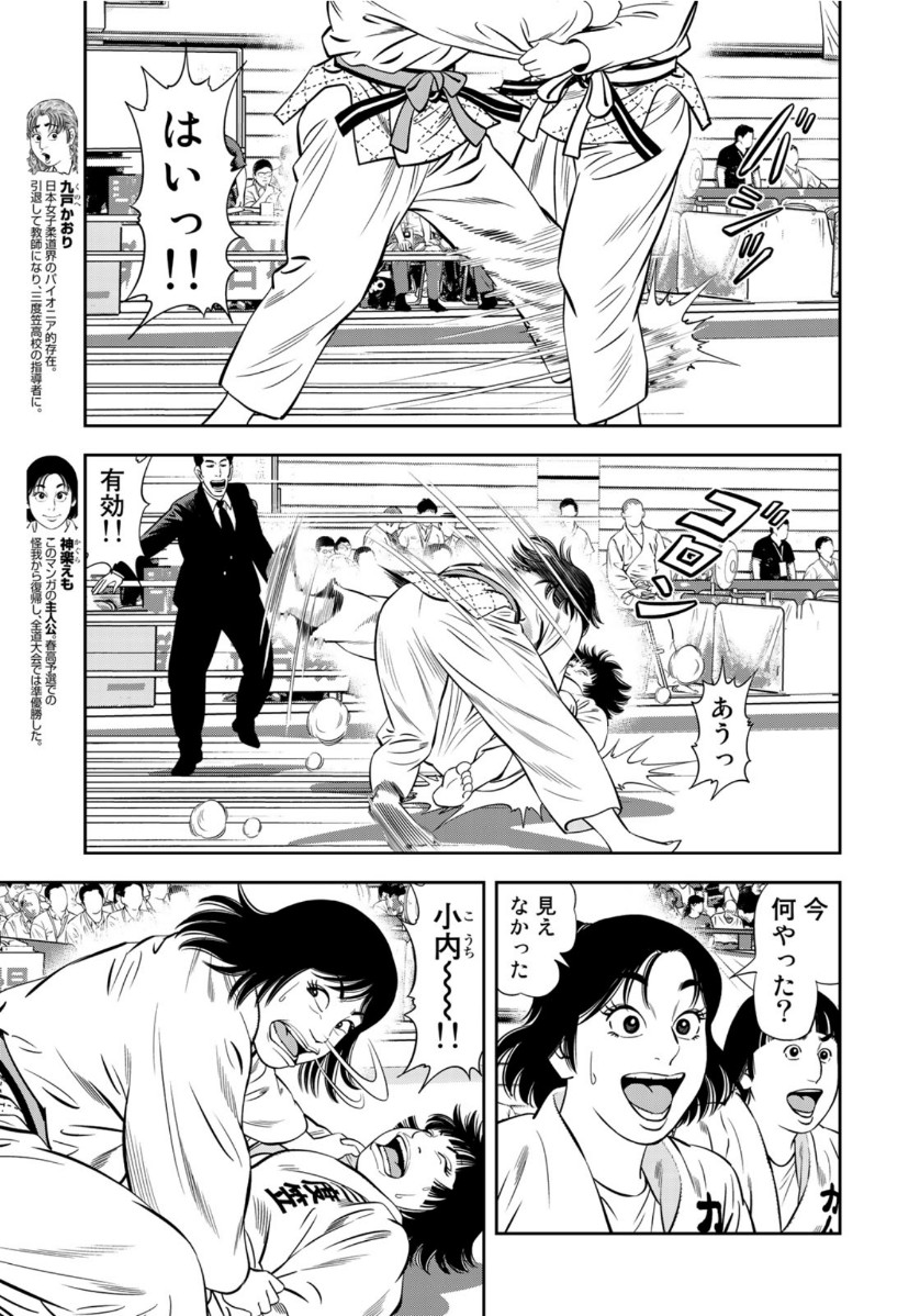 Stalker Jokers Chapter 31 3ページ