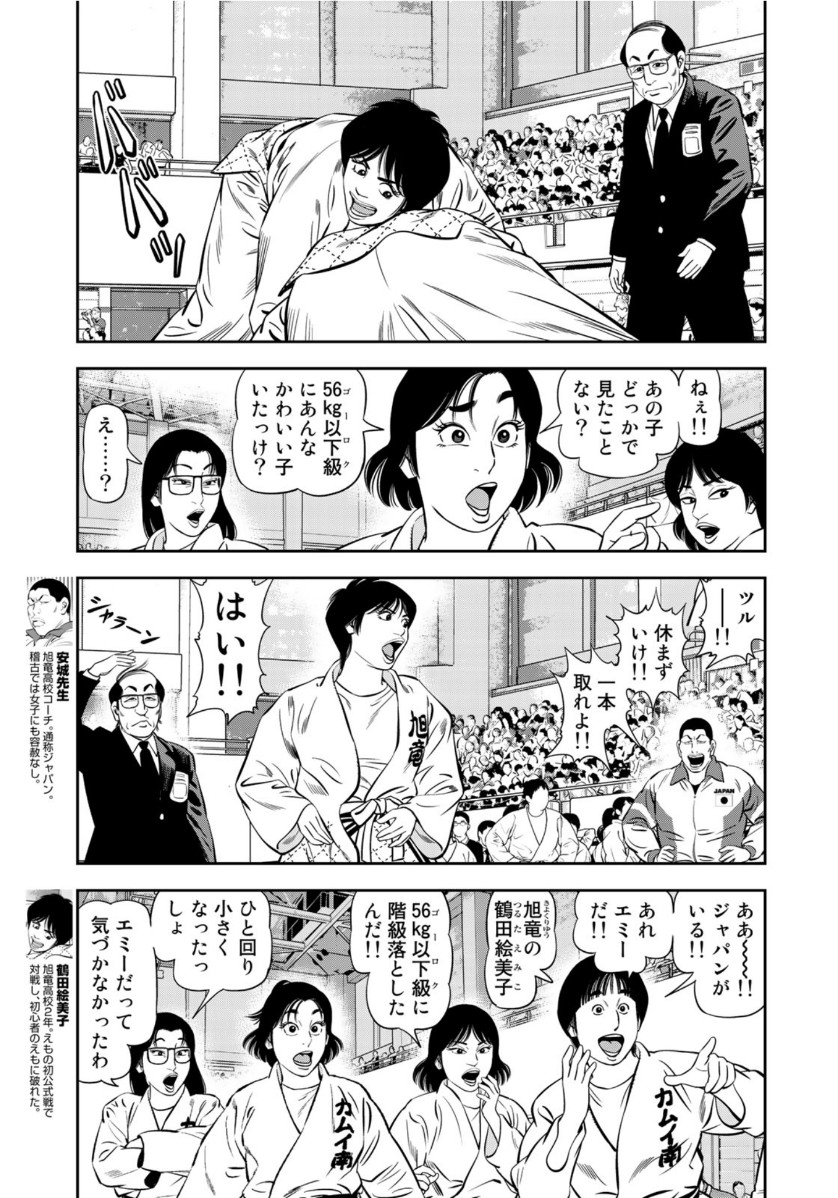 Stalker Jokers Chapter 31 7ページ