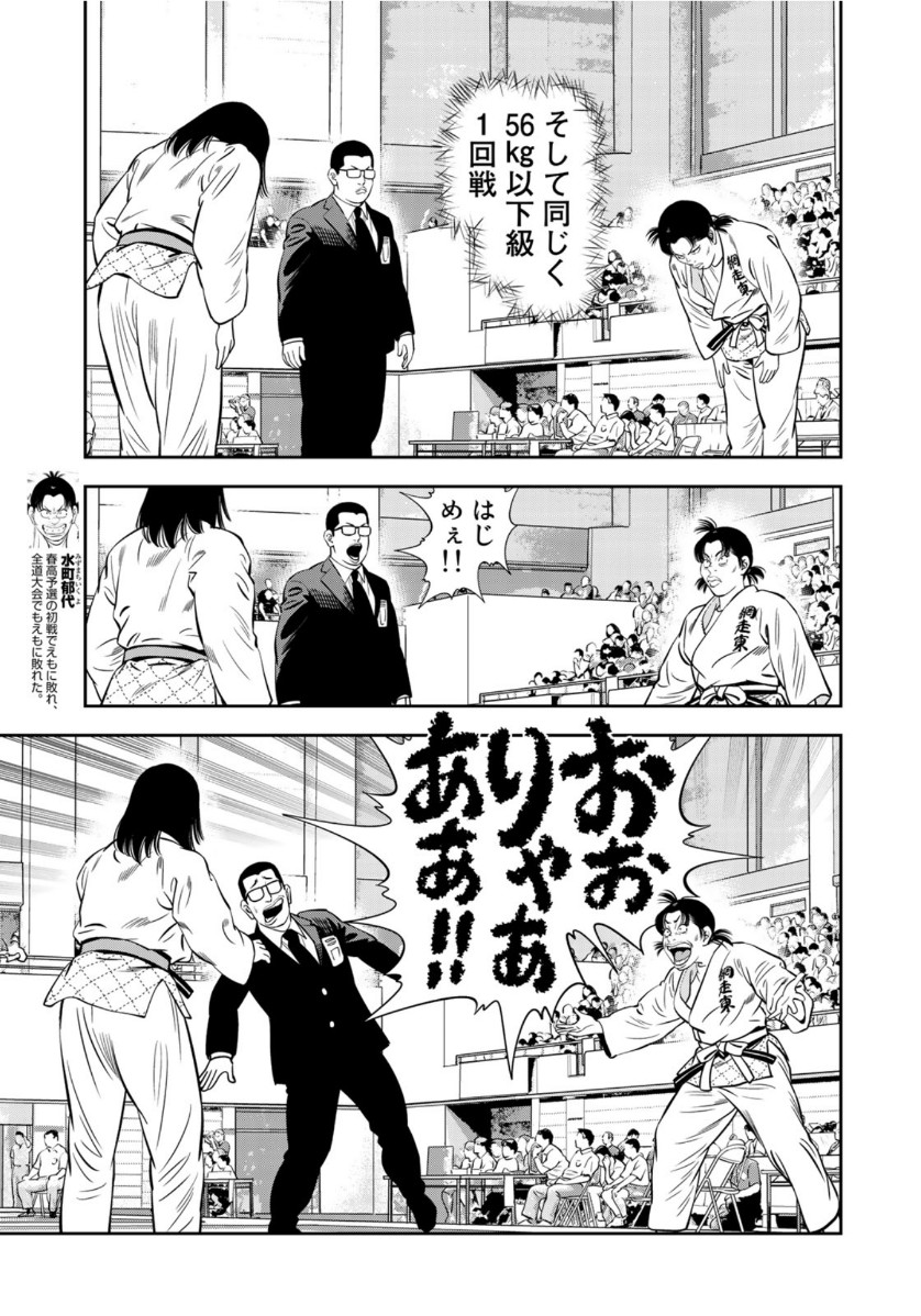Stalker Jokers Chapter 31 9ページ