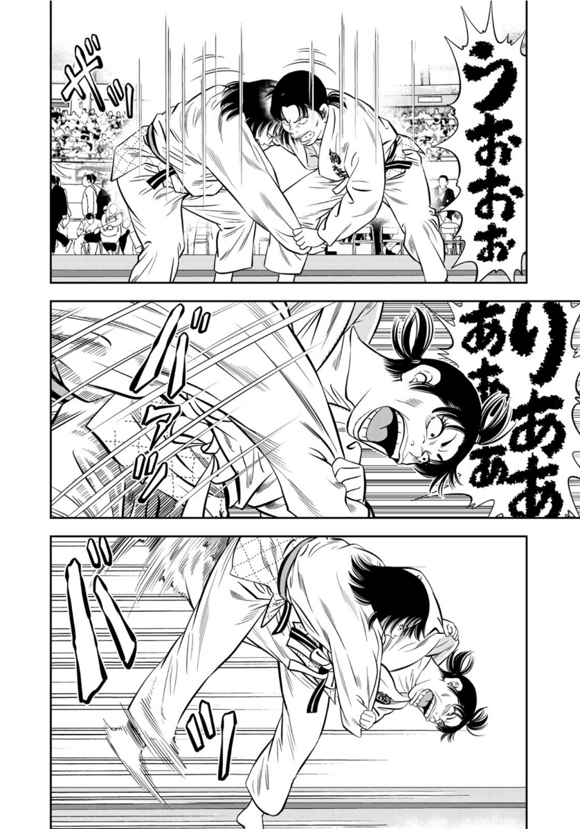 Stalker Jokers Chapter 31 10ページ
