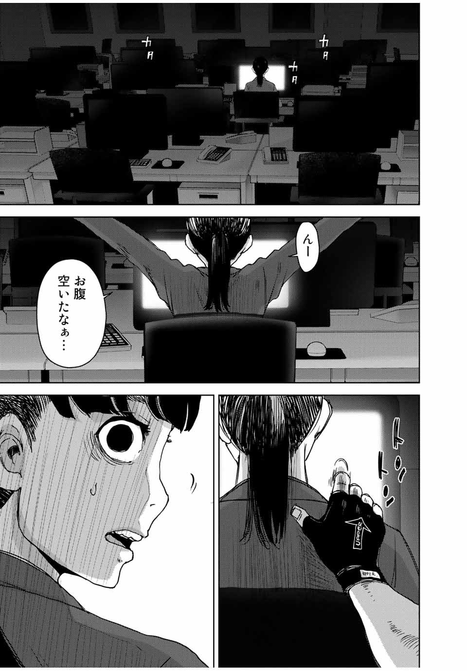 Stalker Jokers Chapter 32.1 1ページ