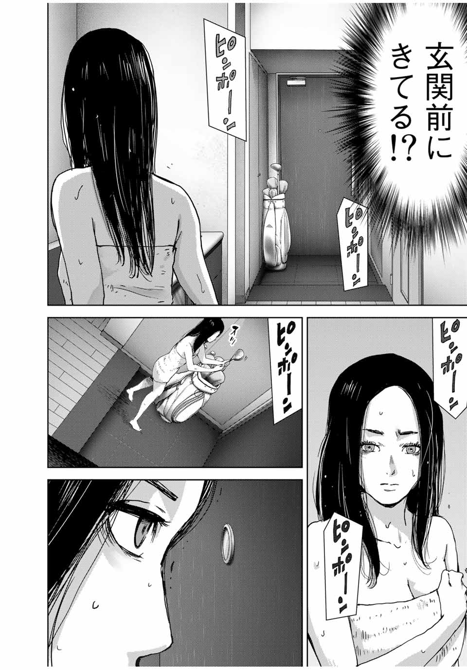 Stalker Jokers Chapter 34.2 2ページ