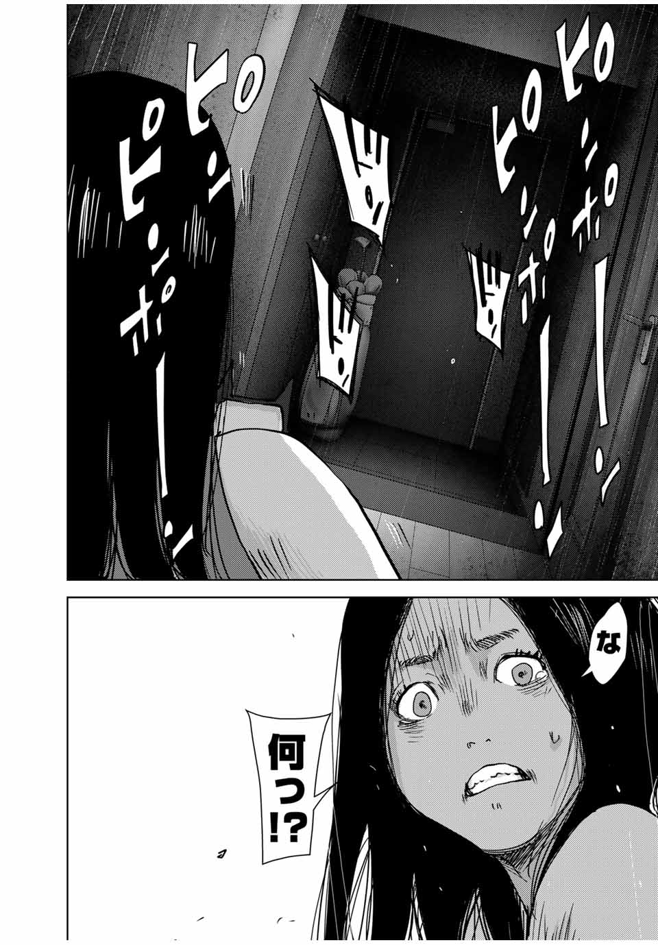 Stalker Jokers Chapter 34.2 14ページ