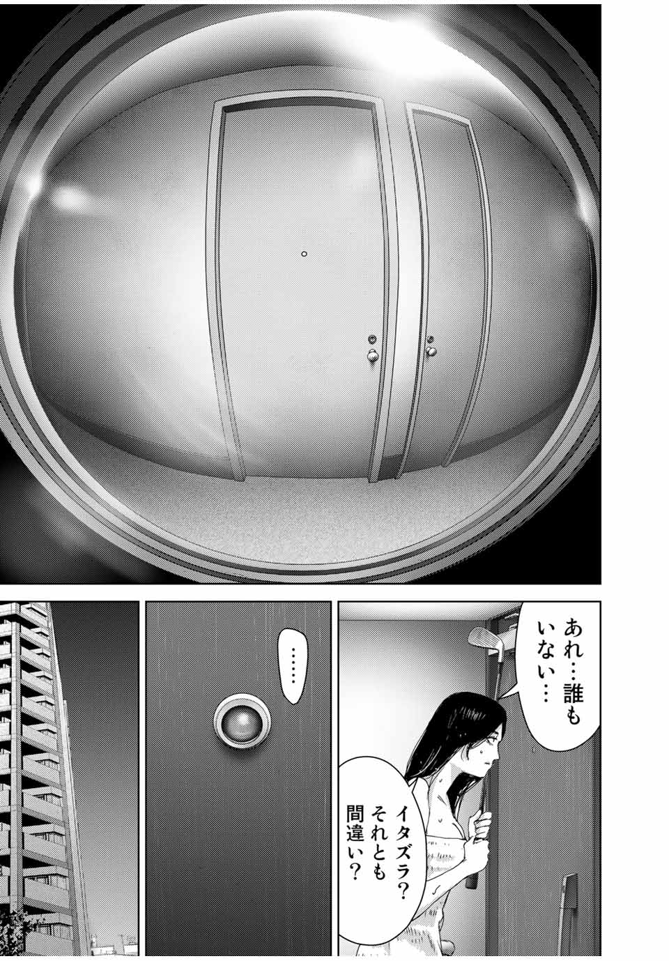 Stalker Jokers Chapter 34.2 3ページ