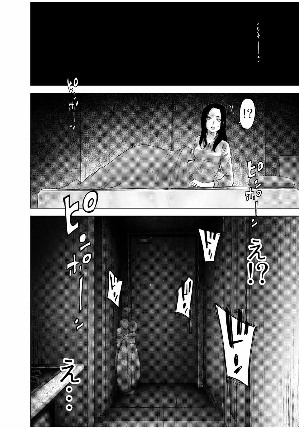 Stalker Jokers Chapter 34.2 4ページ